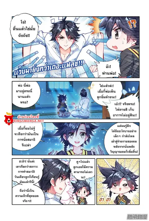 หน้า 3 จาก 17