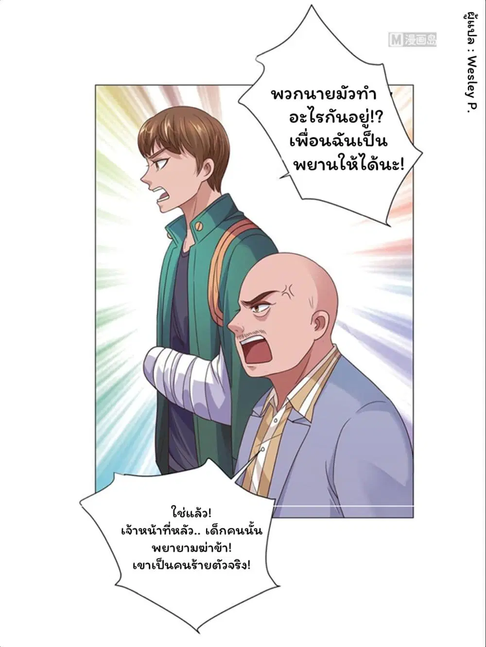 หน้า 3 จาก 37