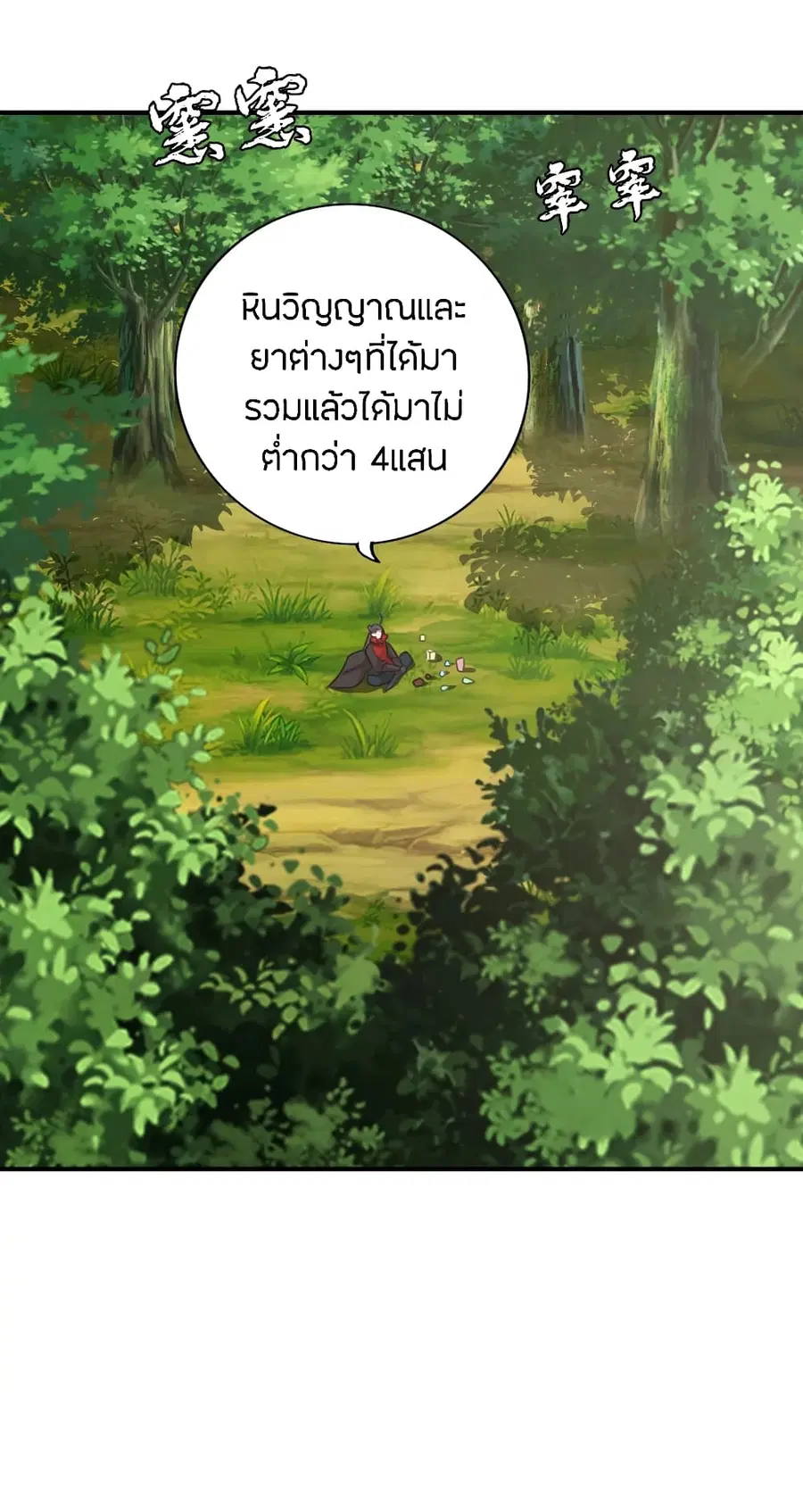 หน้า 14 จาก 33