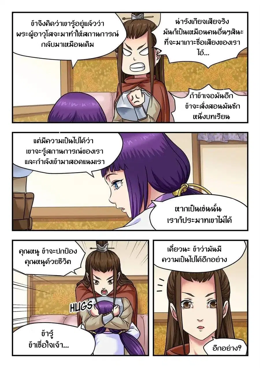 หน้า 10 จาก 16