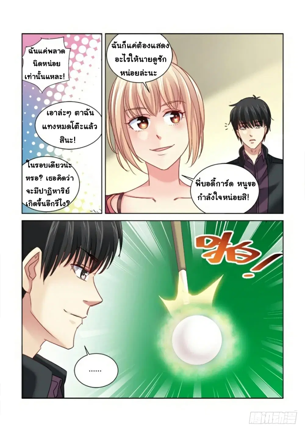 หน้า 7 จาก 10