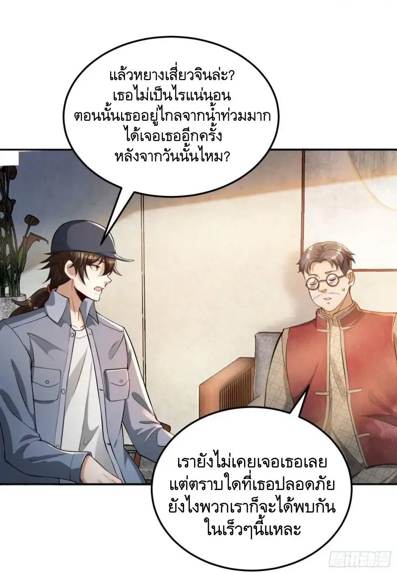 หน้า 20 จาก 52