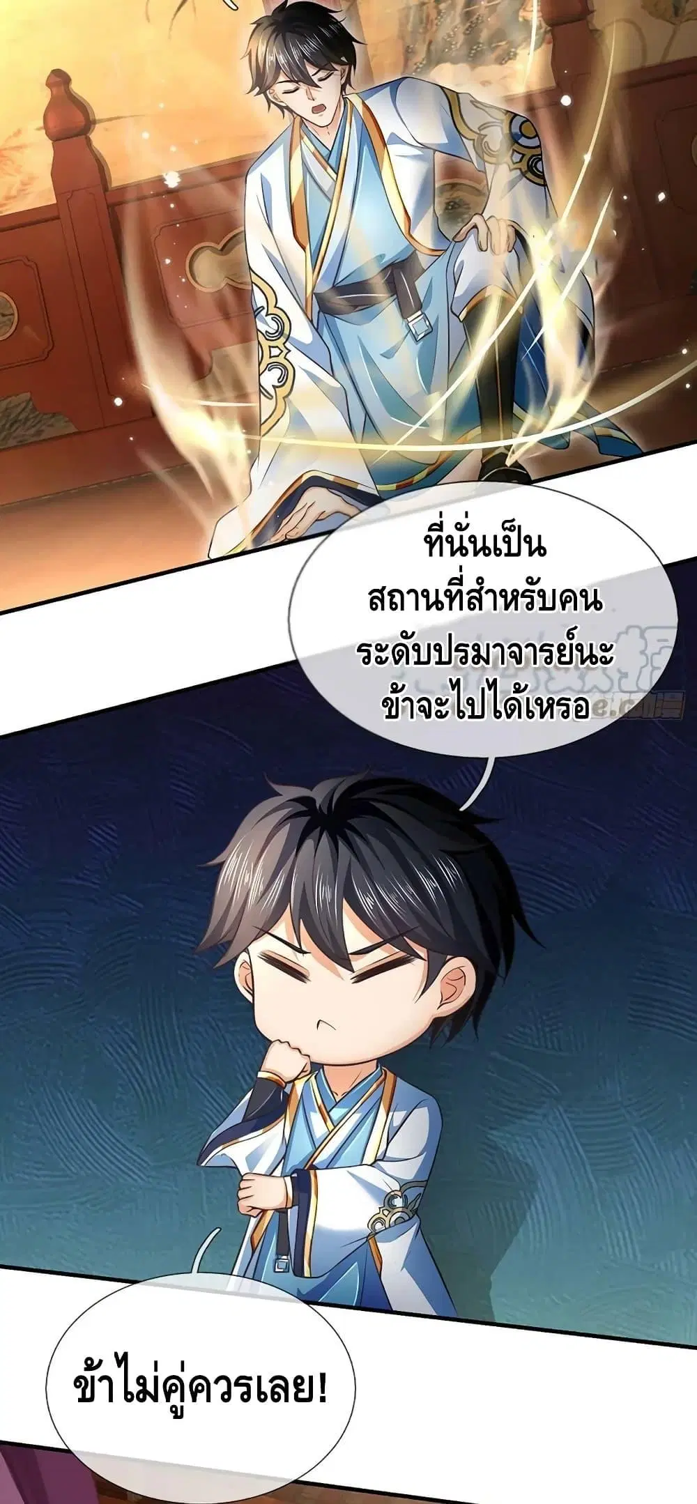 หน้า 8 จาก 42