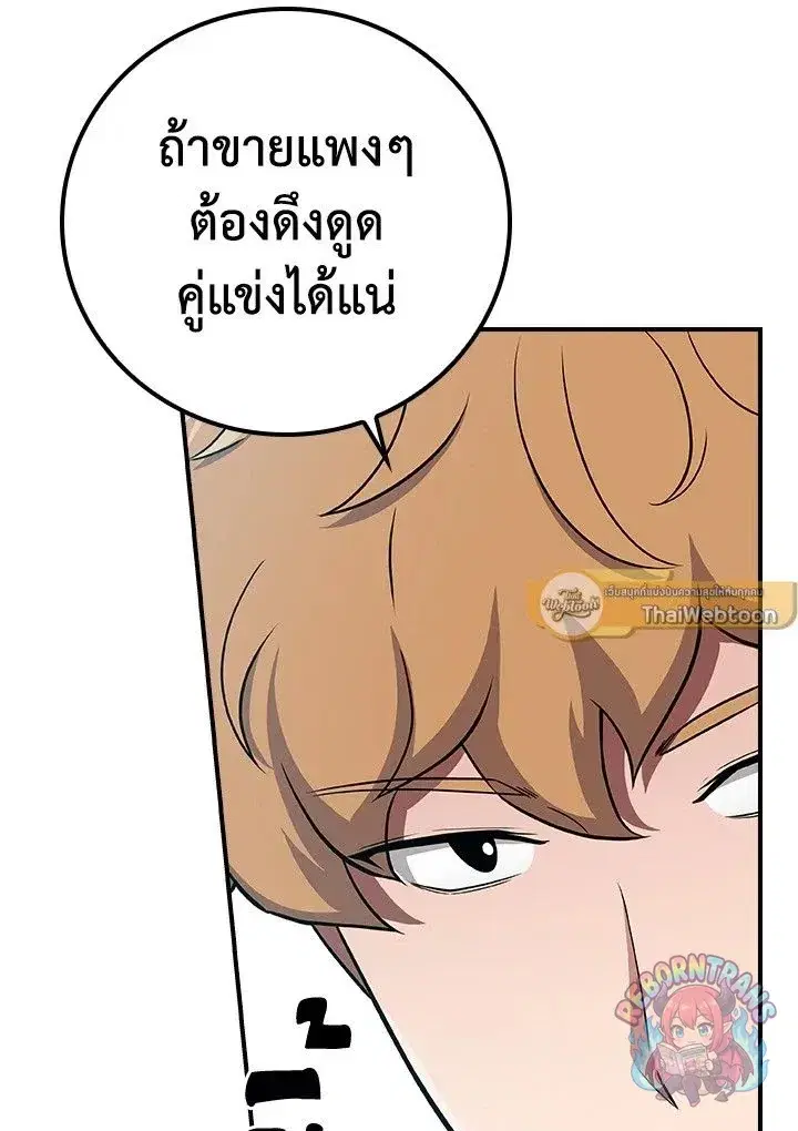 หน้า 82 จาก 158