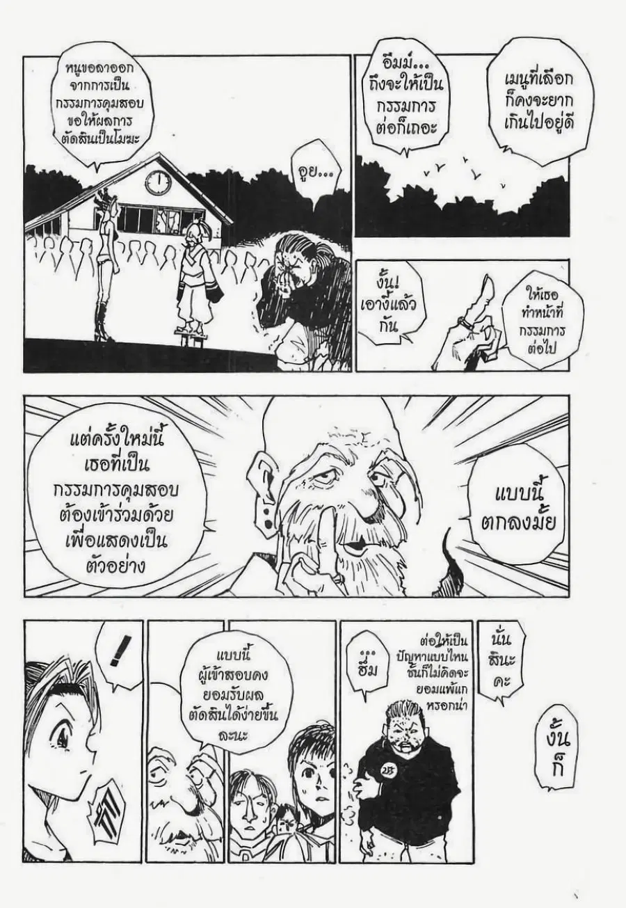 หน้า 13 จาก 19