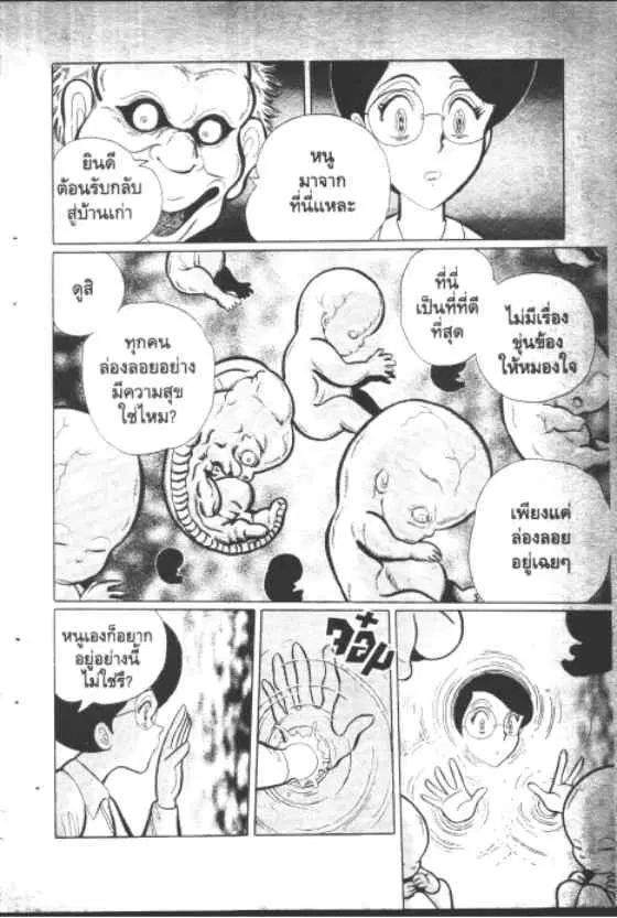 หน้า 7 จาก 10