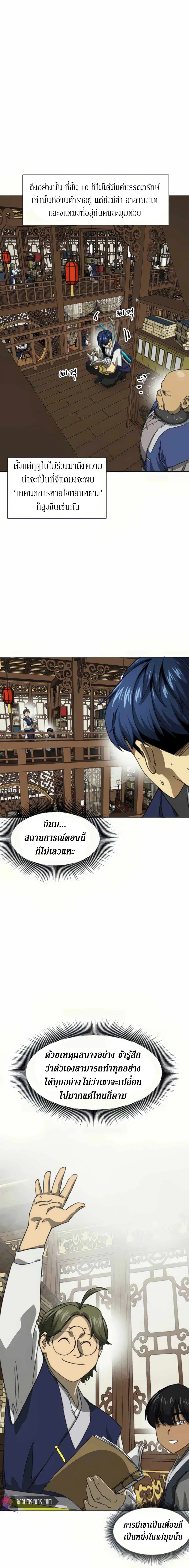 หน้า 7 จาก 38