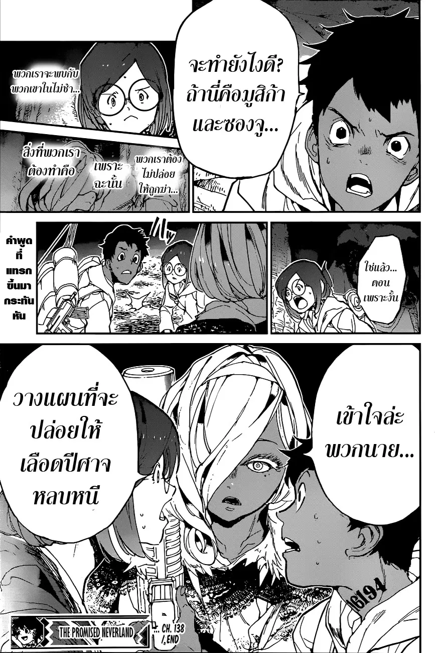หน้า 20 จาก 21