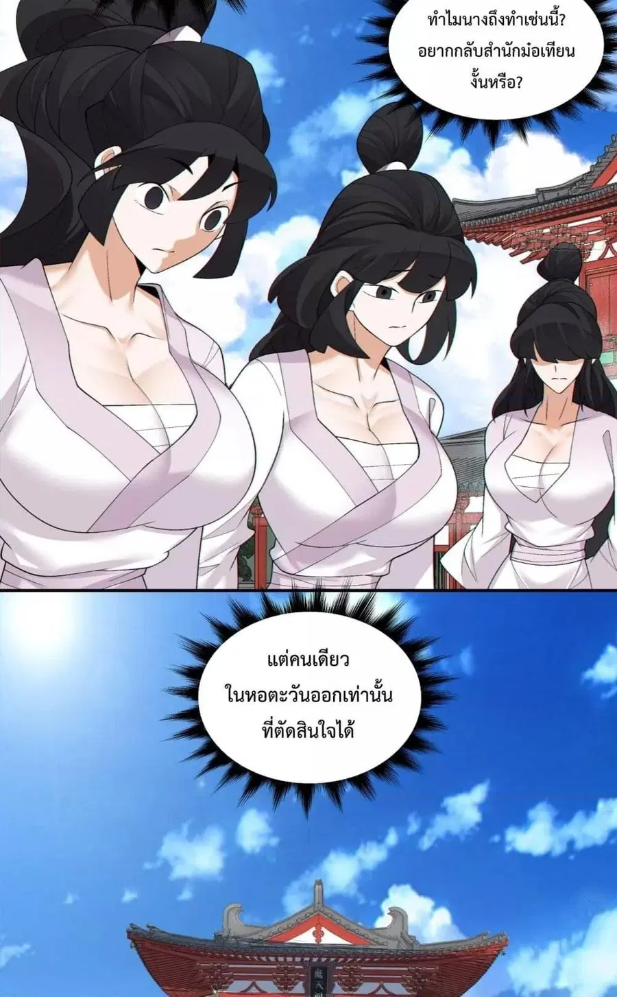หน้า 8 จาก 52