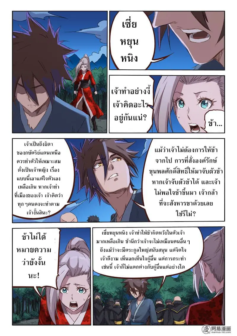 หน้า 1 จาก 10