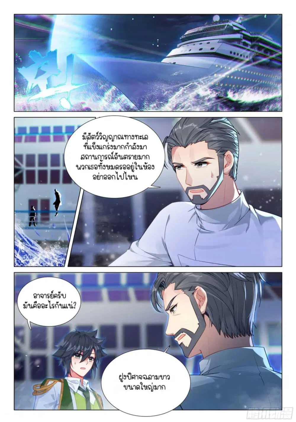 หน้า 2 จาก 16