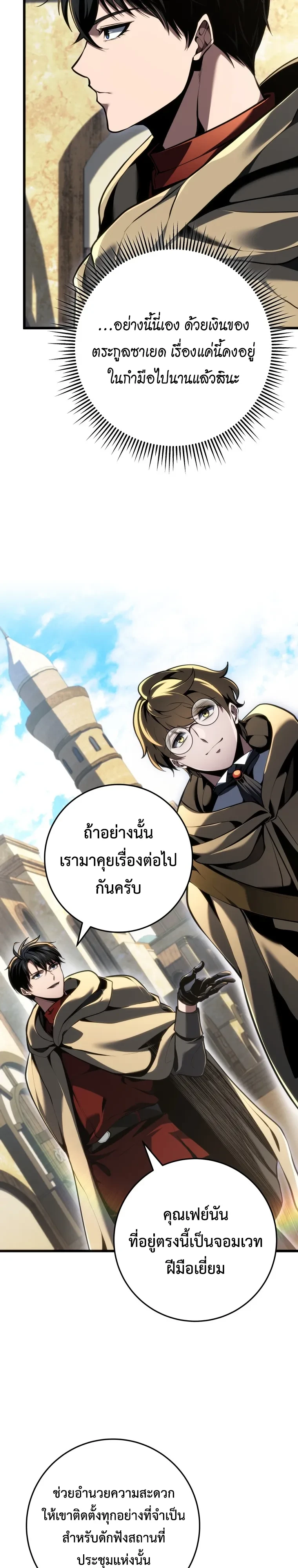 หน้า 10 จาก 31