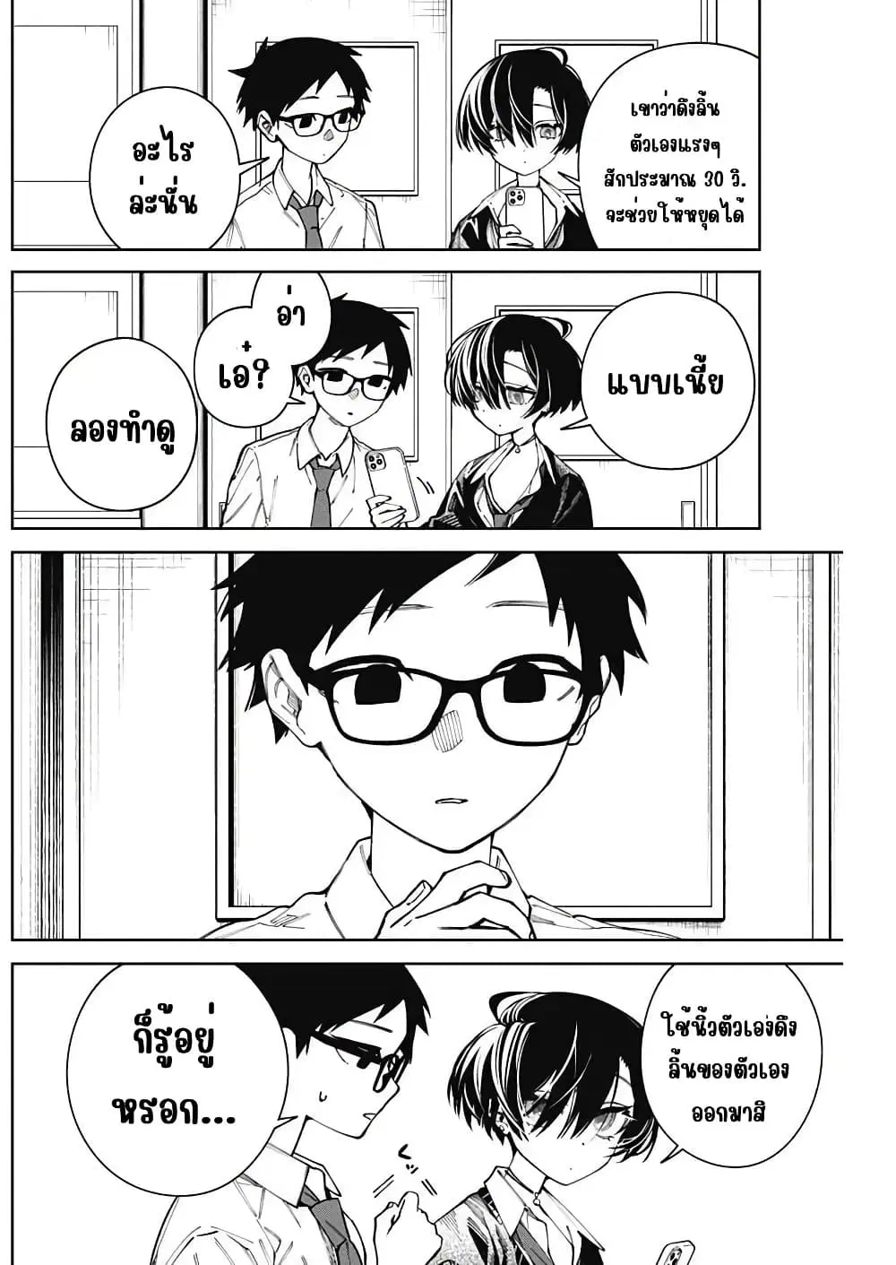 หน้า 7 จาก 11