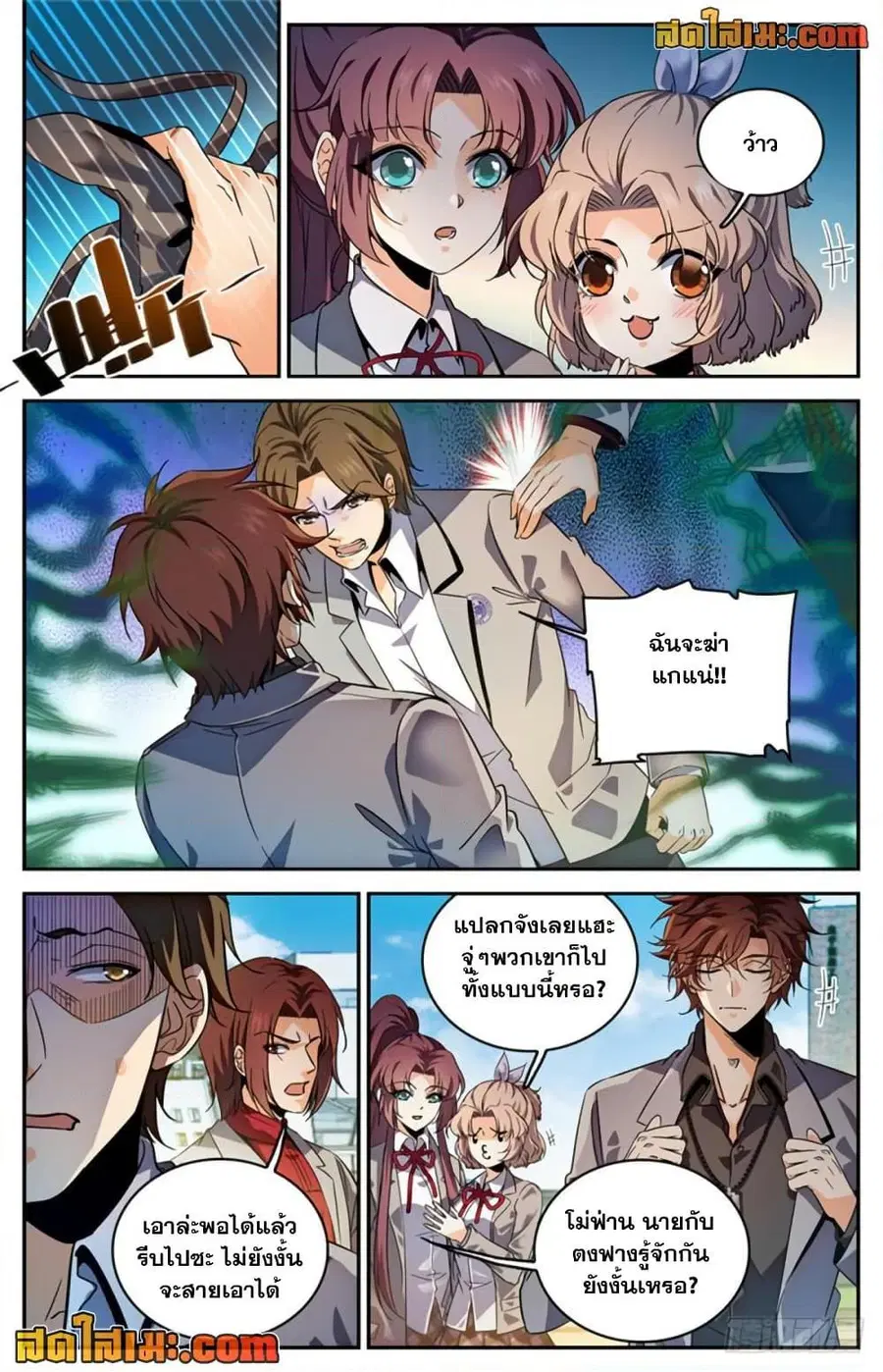 หน้า 3 จาก 12