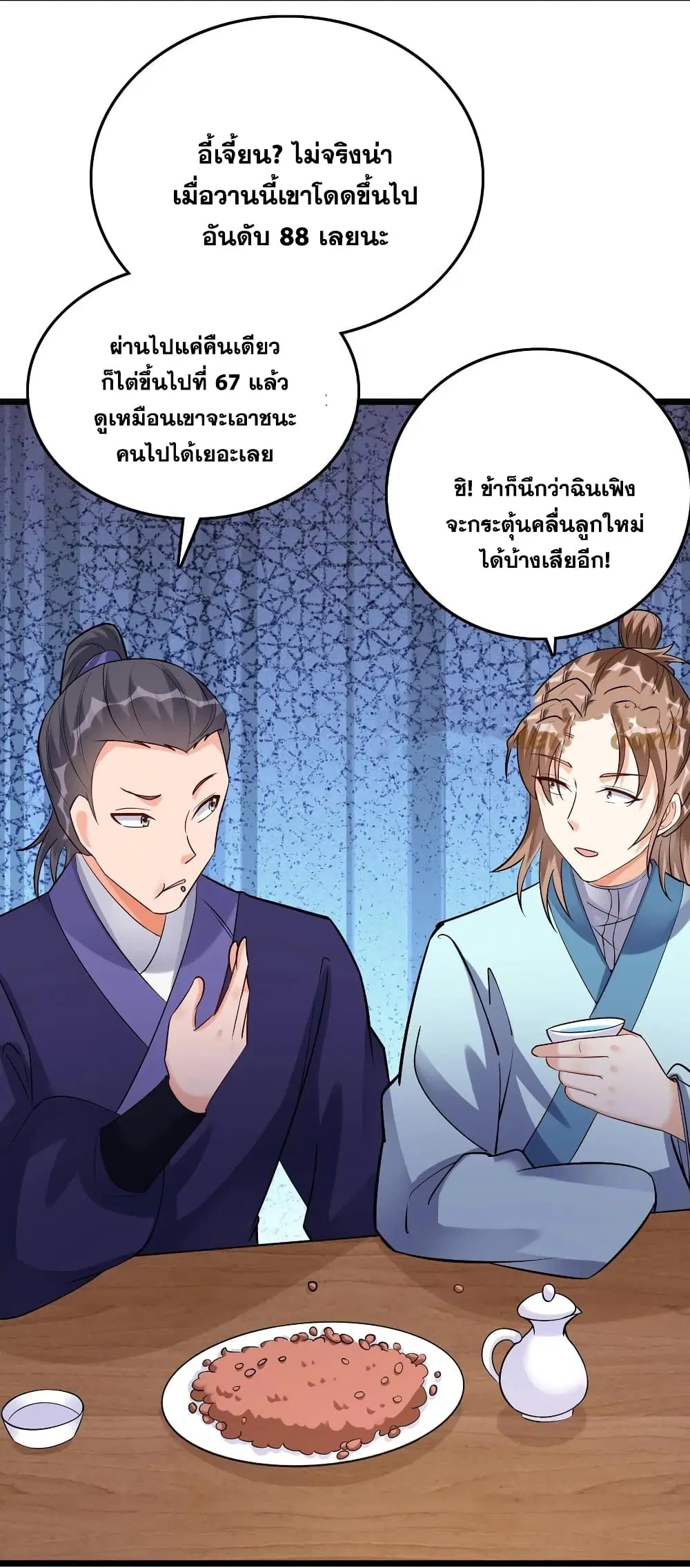 หน้า 16 จาก 36