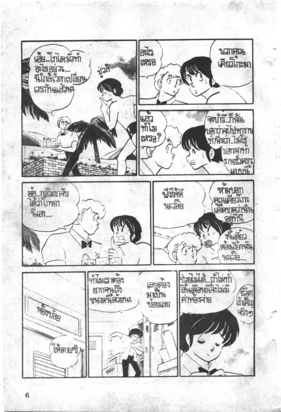 หน้า 7 จาก 20