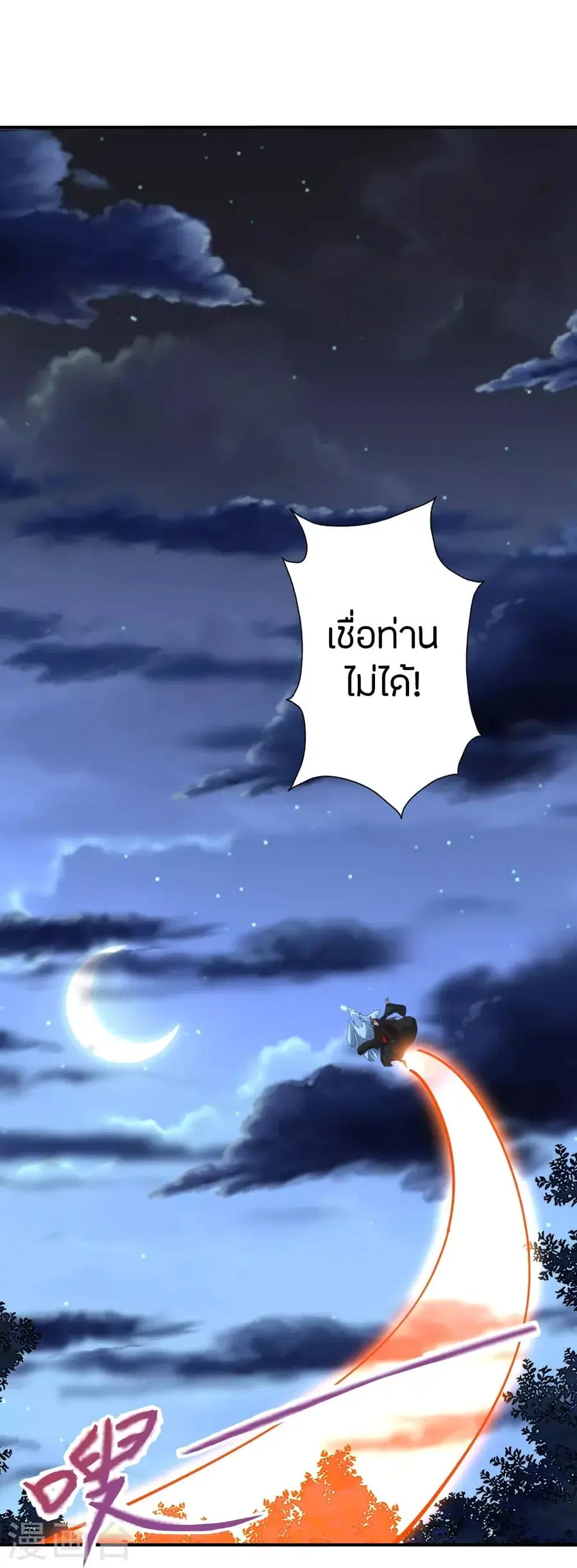 หน้า 91 จาก 98