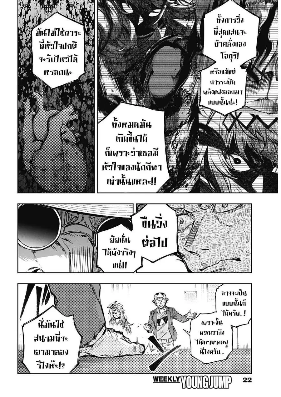 หน้า 9 จาก 19