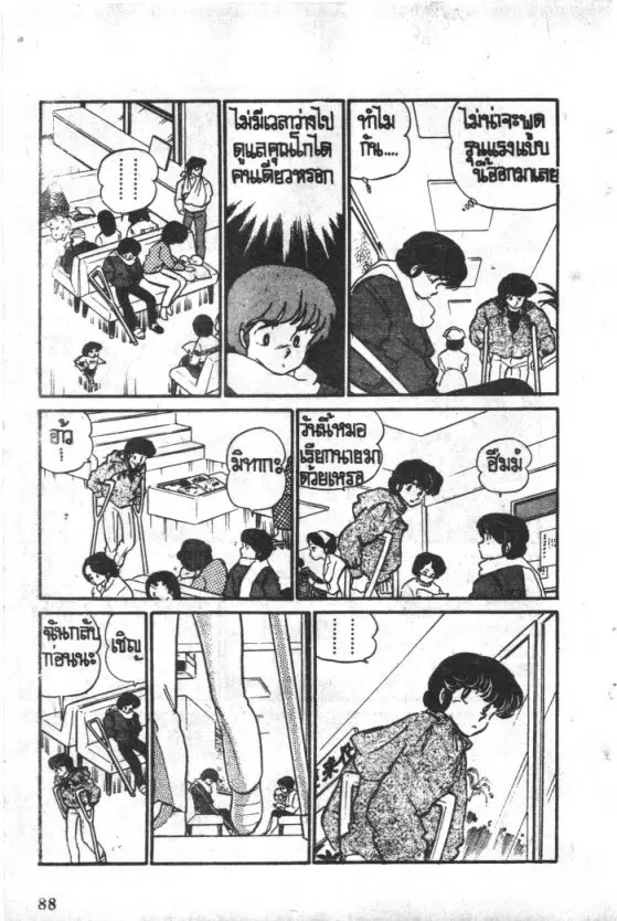 หน้า 12 จาก 20