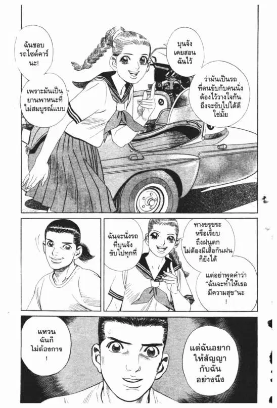 หน้า 4 จาก 20