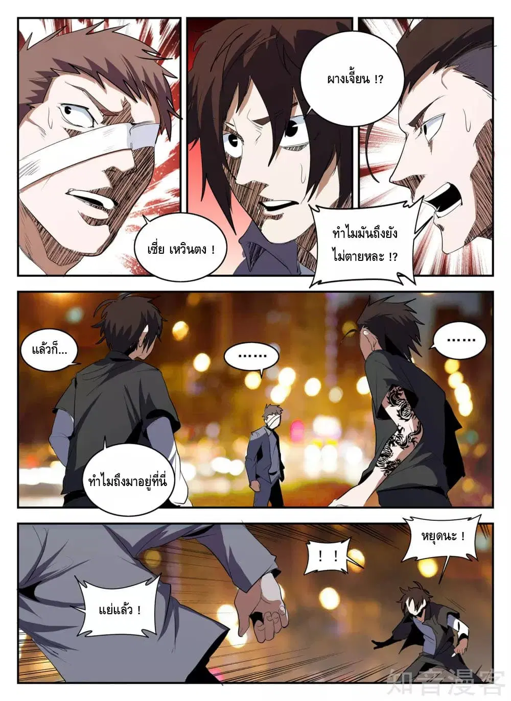 หน้า 7 จาก 13