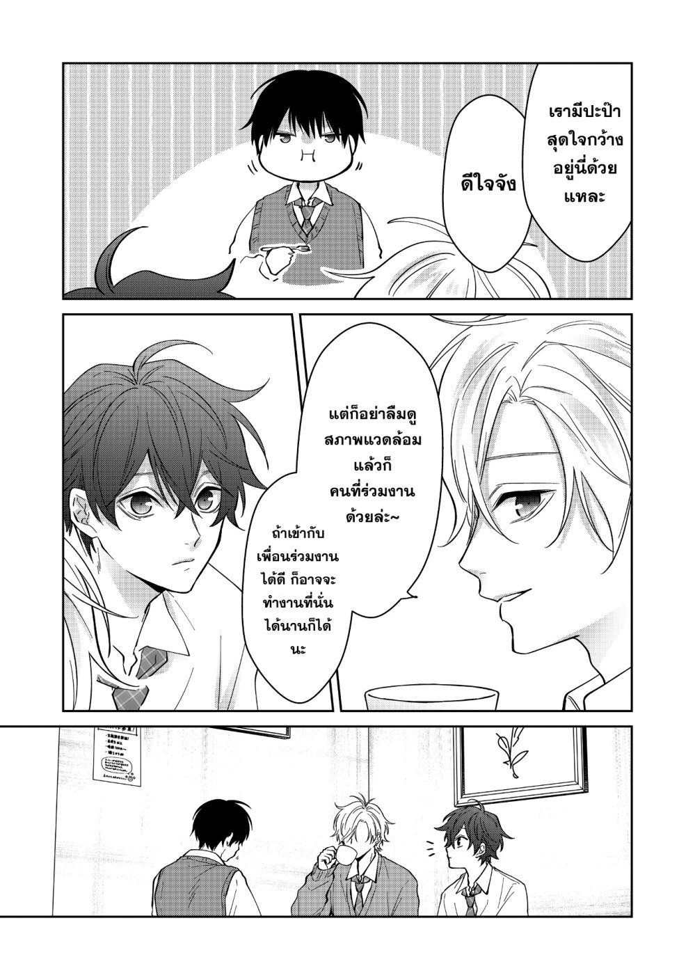 หน้า 14 จาก 18