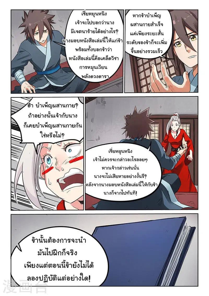 หน้า 7 จาก 9