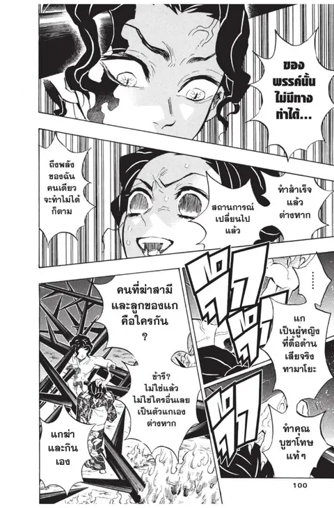 หน้า 100 จาก 187