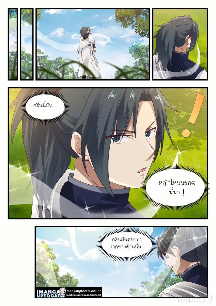 หน้า 9 จาก 12