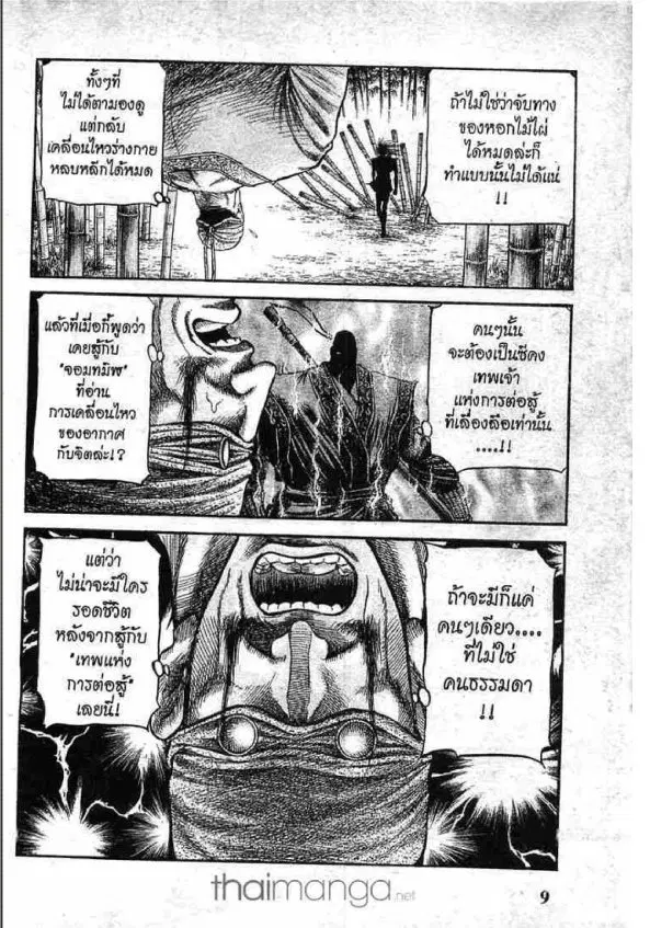 หน้า 12 จาก 53