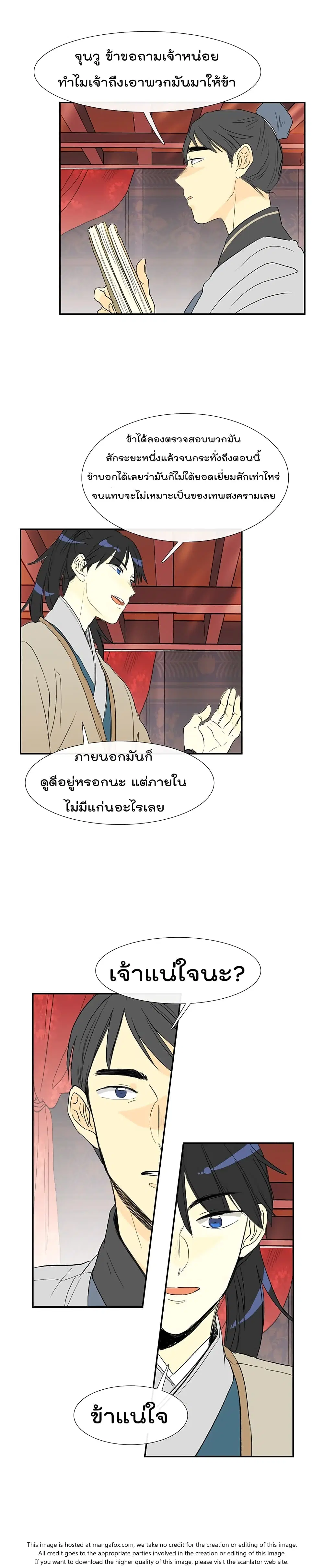 หน้า 11 จาก 23