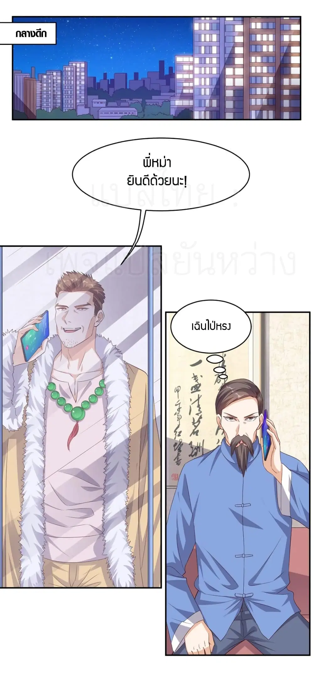 หน้า 2 จาก 27