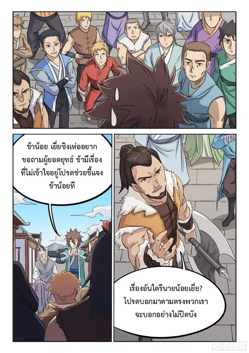 หน้า 8 จาก 10