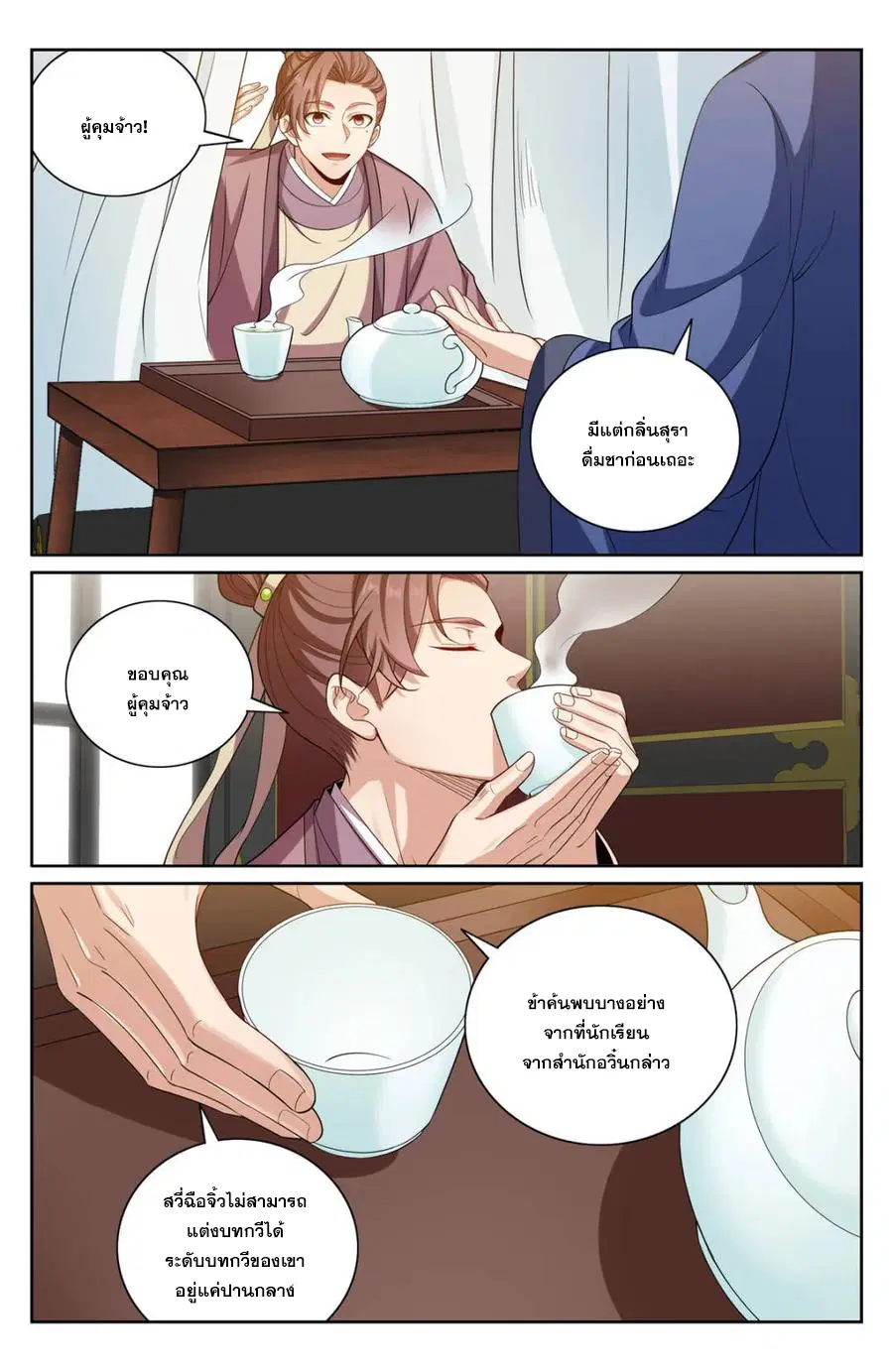 หน้า 12 จาก 20