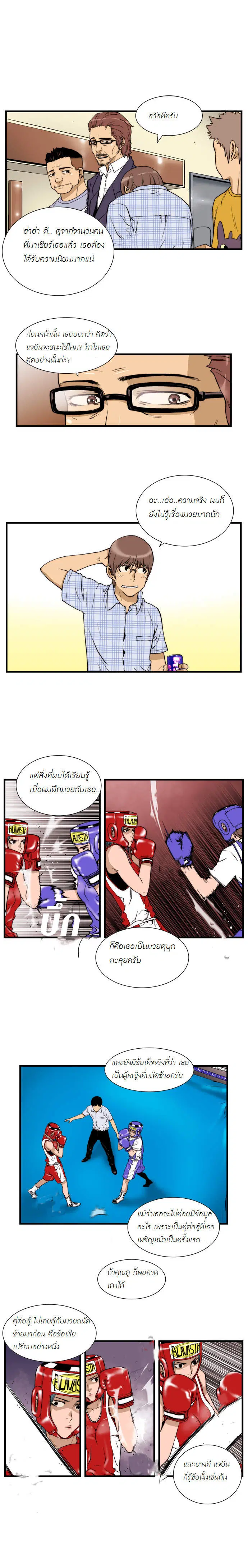 หน้า 2 จาก 10