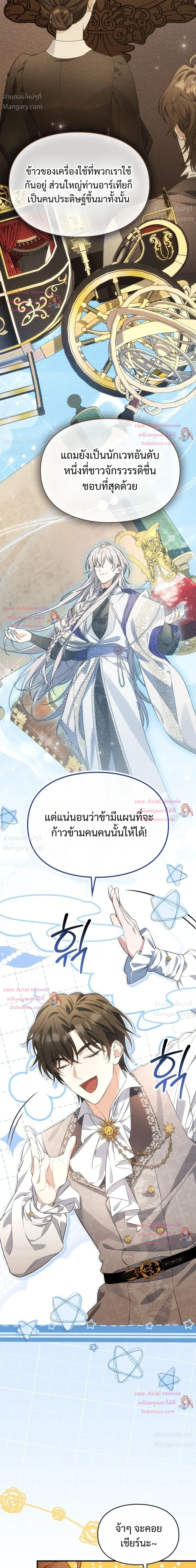 หน้า 31 จาก 38