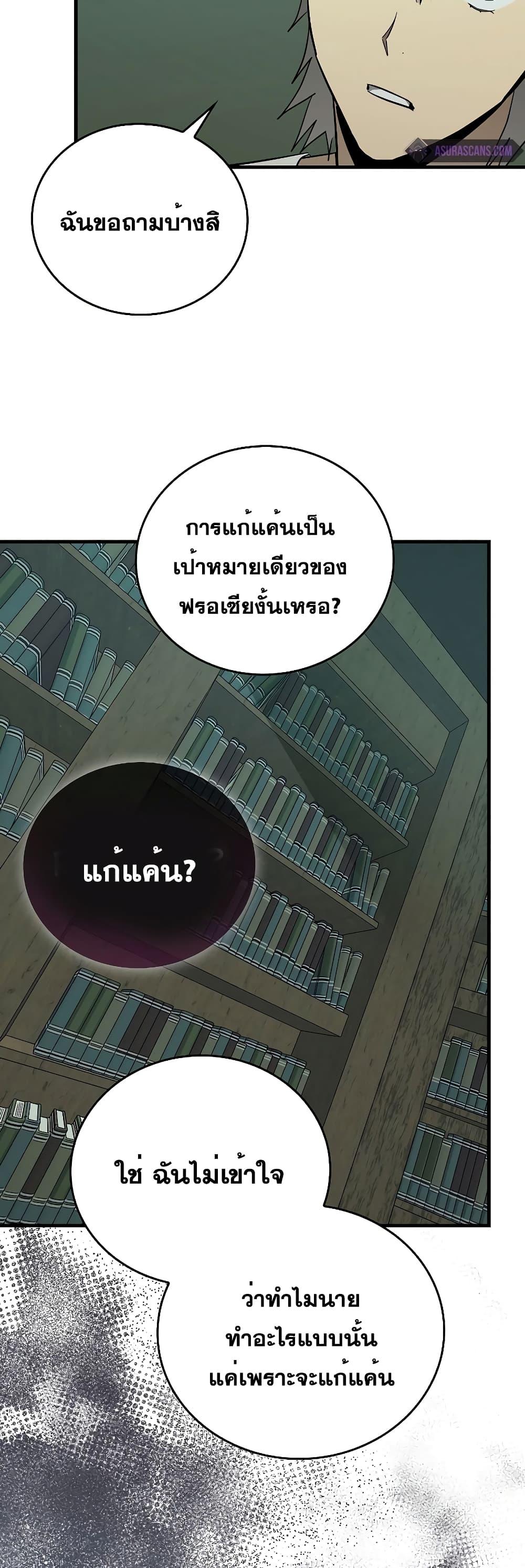 หน้า 20 จาก 52