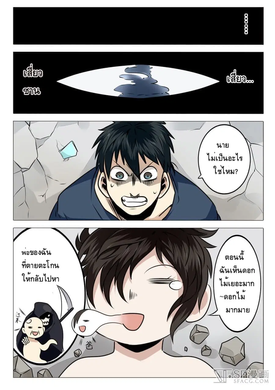 หน้า 14 จาก 16
