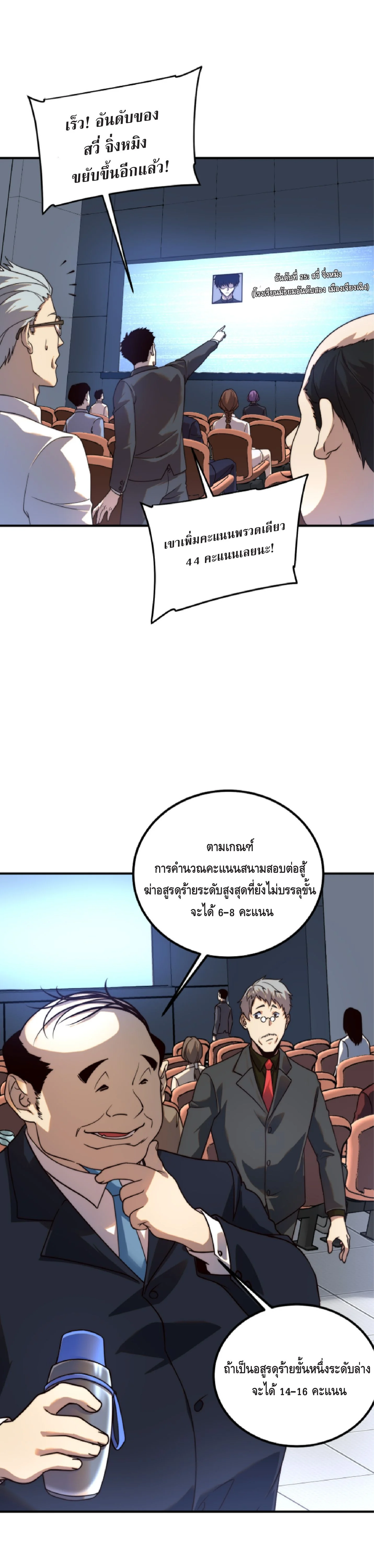 หน้า 20 จาก 44