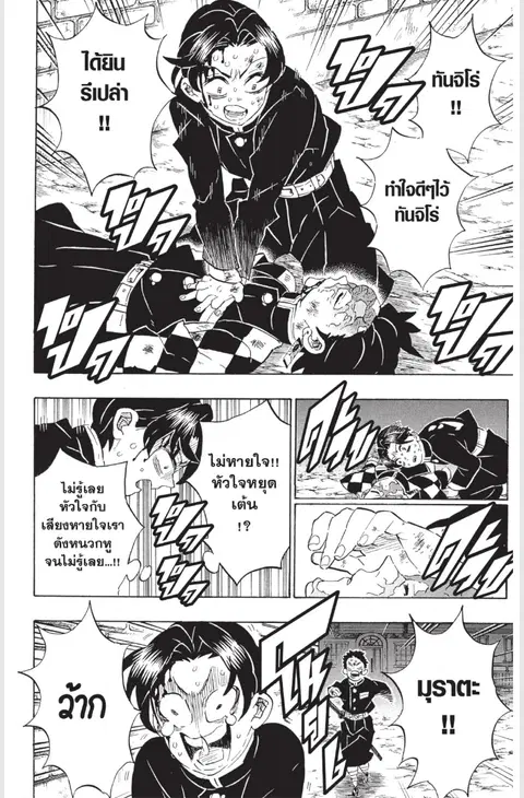 หน้า 4 จาก 6