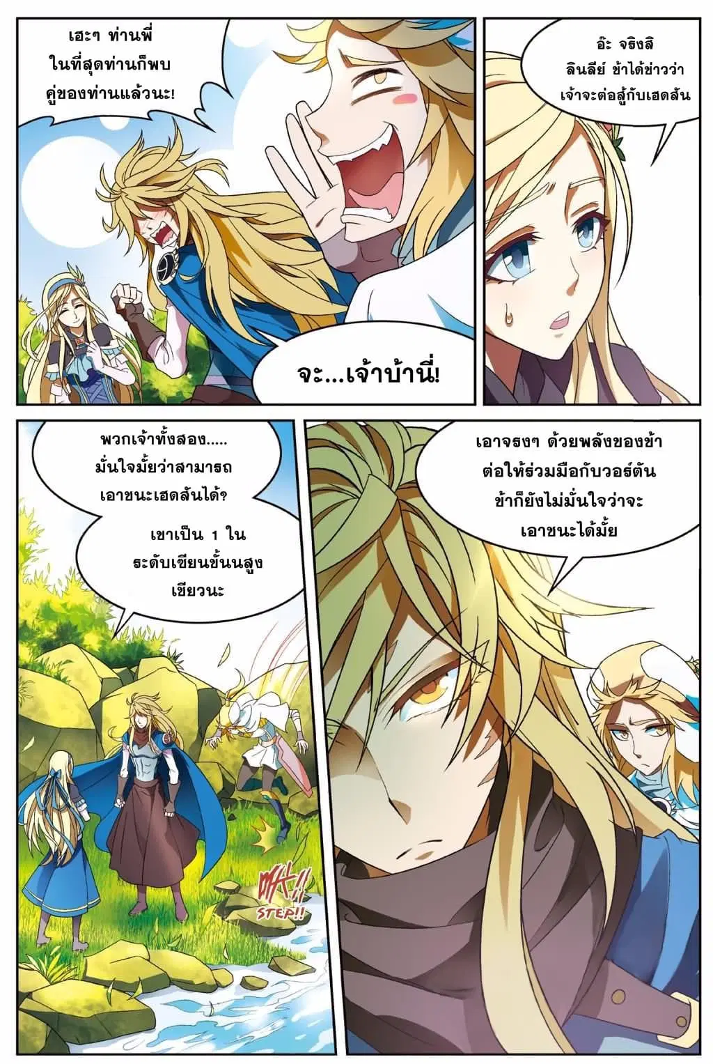 หน้า 10 จาก 16