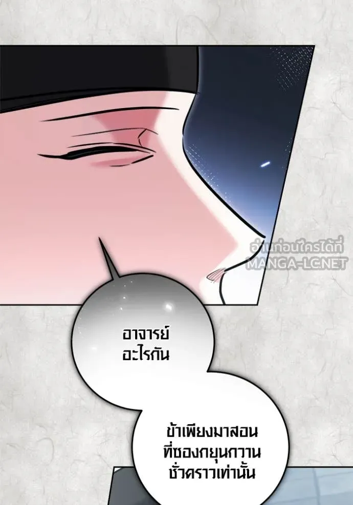 หน้า 78 จาก 158