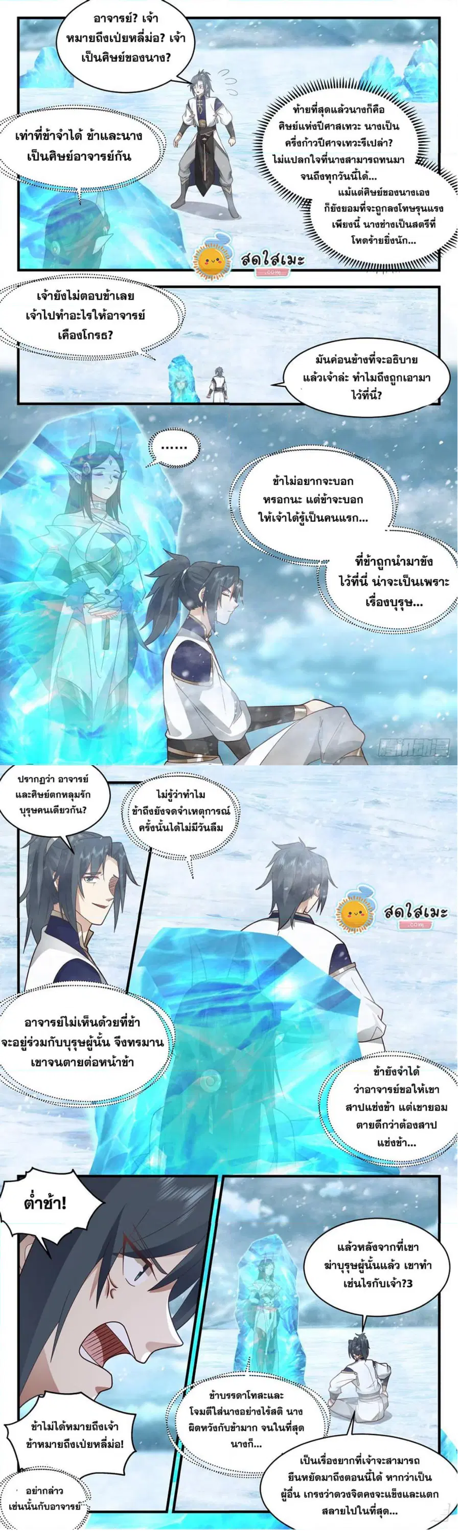 หน้า 3 จาก 6
