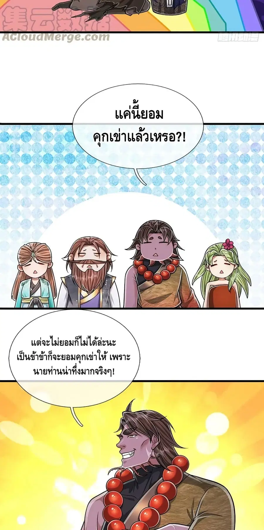 หน้า 12 จาก 42