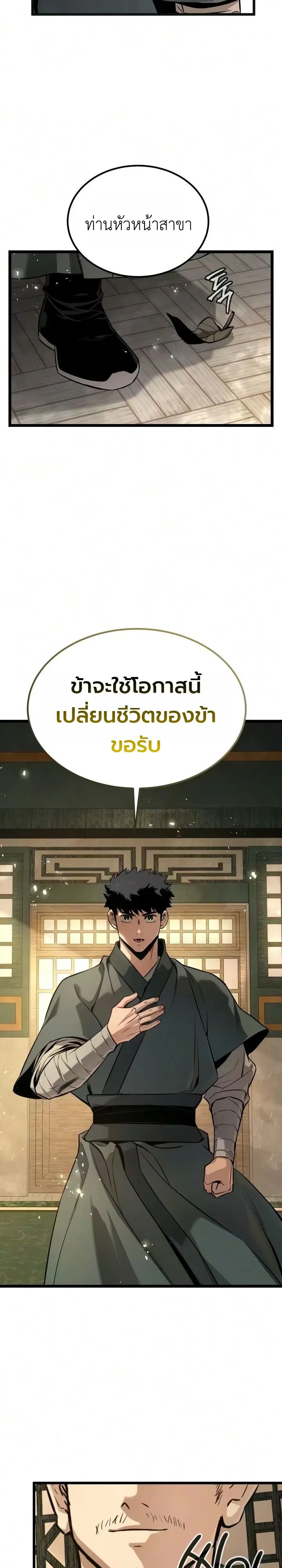 หน้า 9 จาก 42