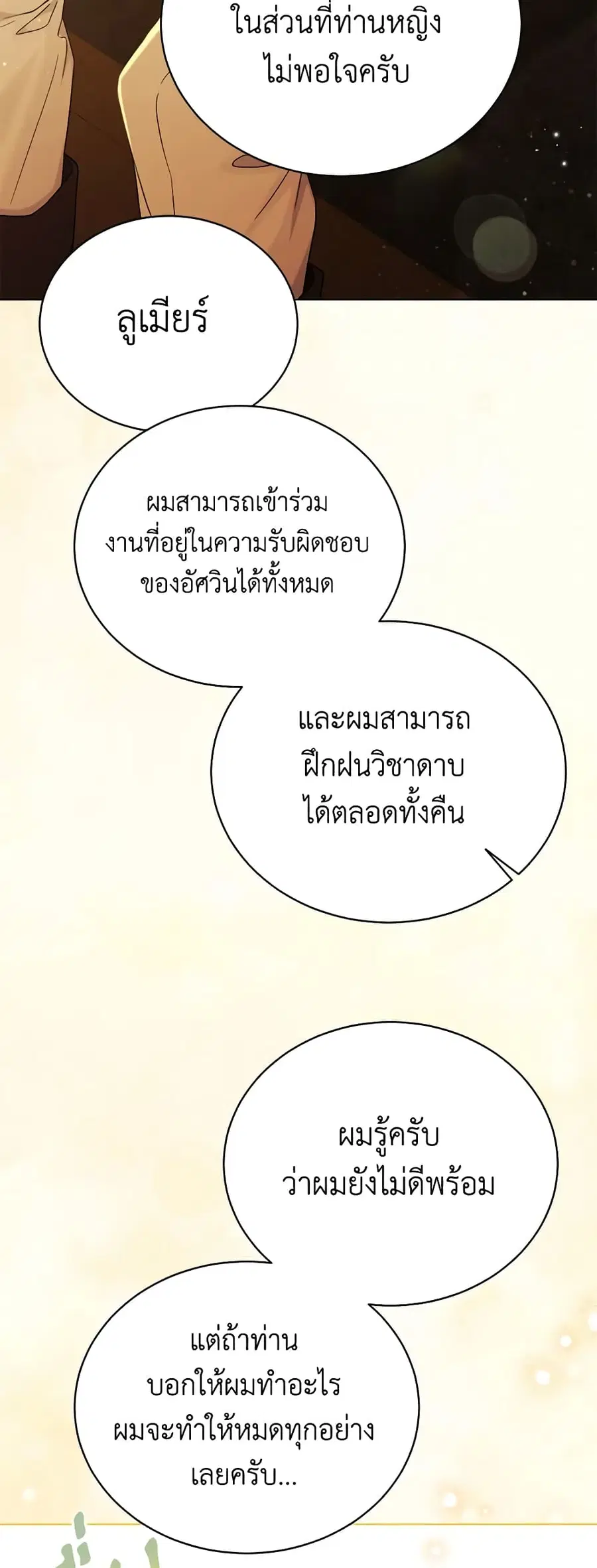 หน้า 14 จาก 35