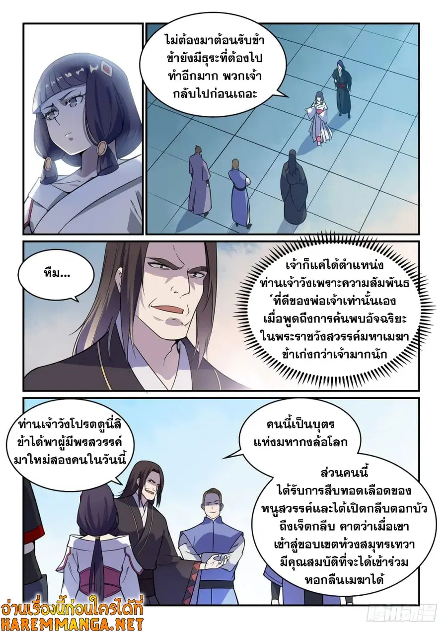 หน้า 3 จาก 15