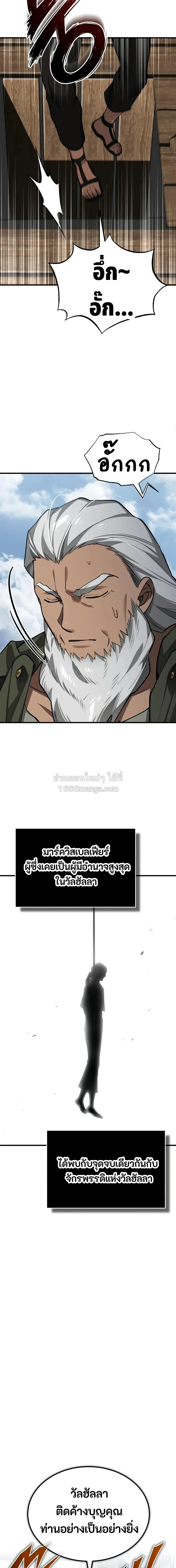หน้า 8 จาก 28