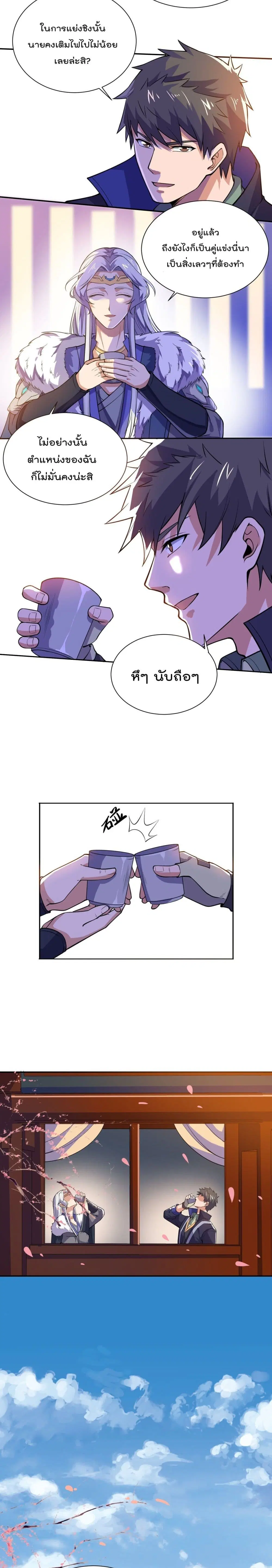 หน้า 6 จาก 12