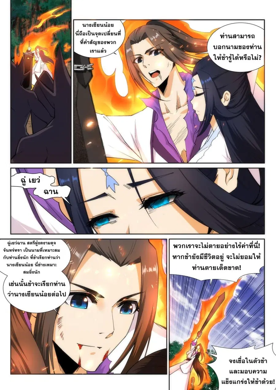 หน้า 2 จาก 12